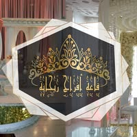 Salle des Fetes Rayhana